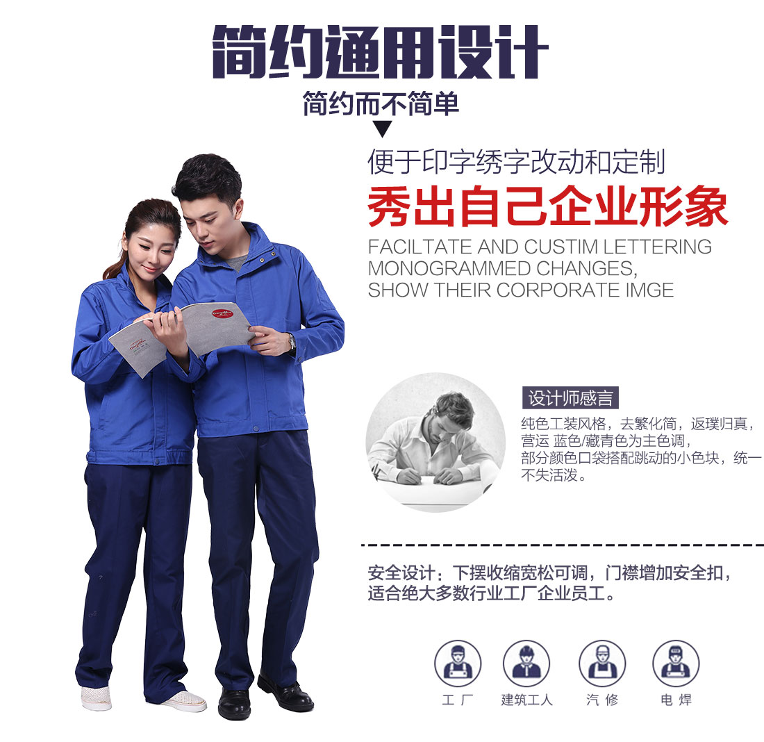 企业电焊工作服款式设计