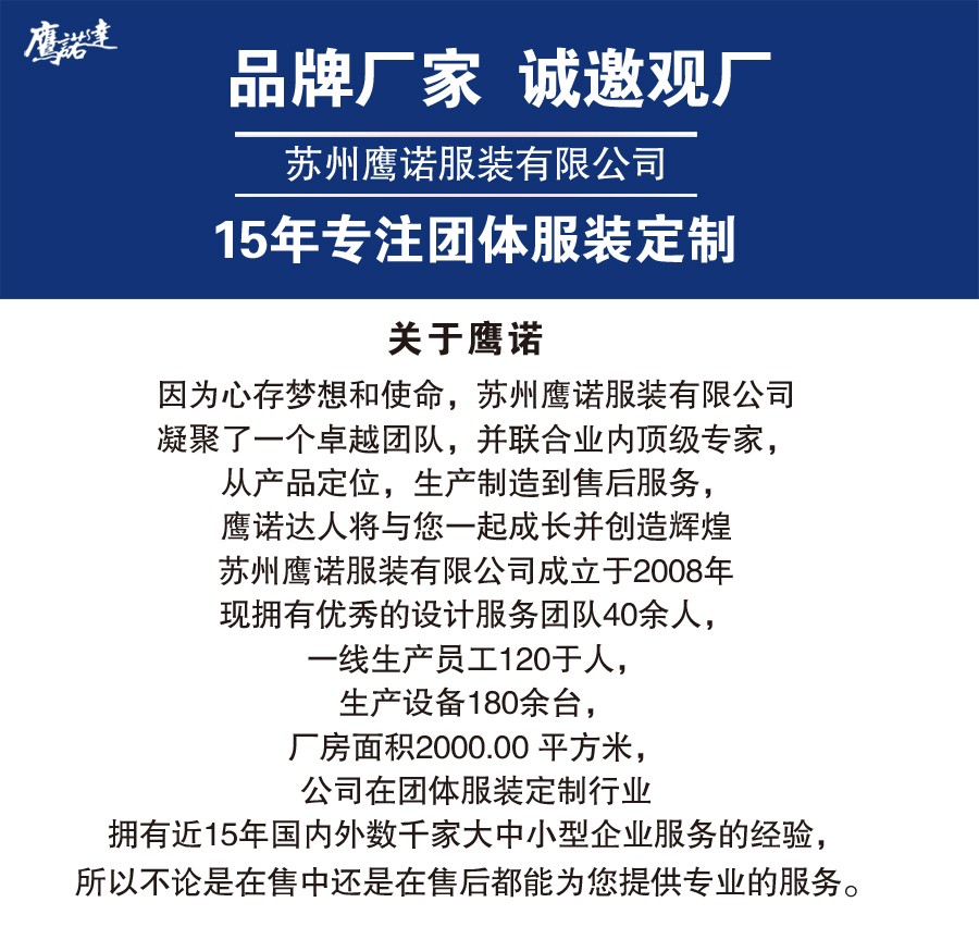 化工厂冬季工装