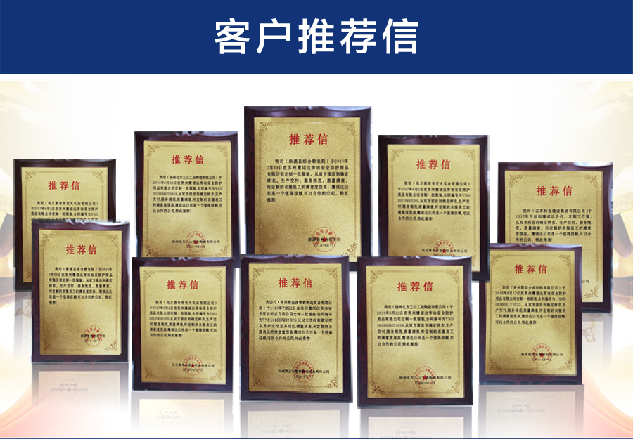 化工厂冬季工装合作推荐信